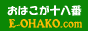 E-OHAKO.com